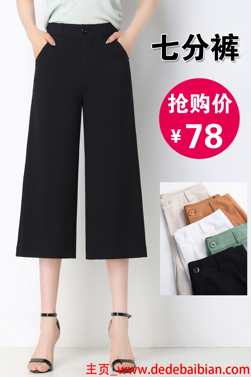七分女裤夏装