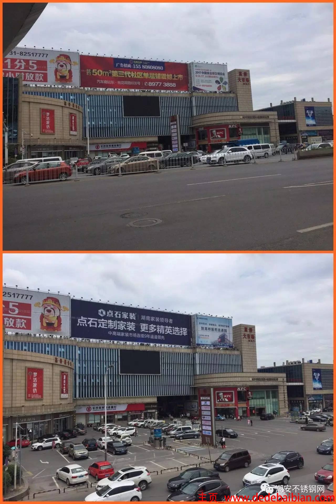 长沙高桥批发市场