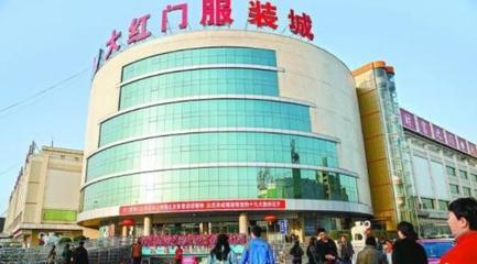 大红门服装批发市场