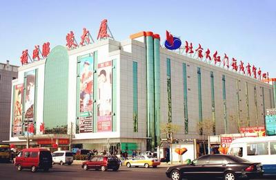 大红门服装批发市场