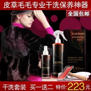 皮毛一体皮衣怎么保养