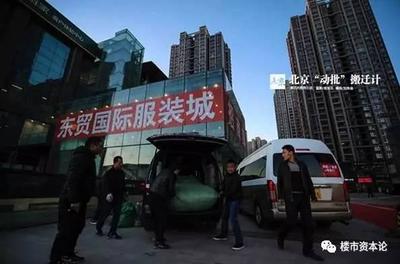 燕郊东贸国际服装批发