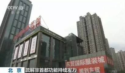 燕郊东贸国际服装批发