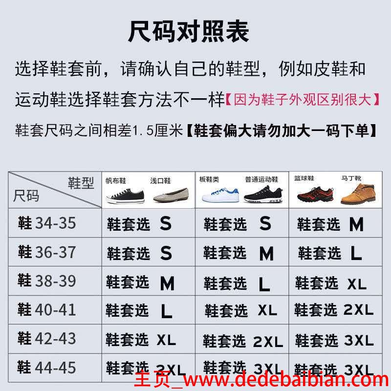 运动鞋和皮鞋尺码差别