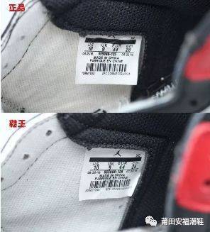 鞋子鉴定真假