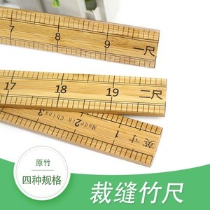 量衣服的尺子叫什么