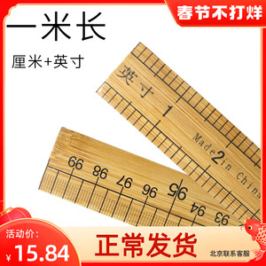 量衣服的尺子叫什么