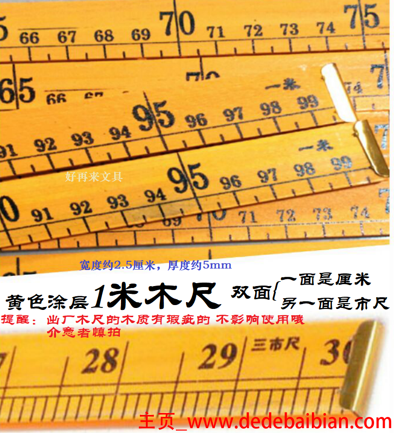 量衣服的尺子叫什么