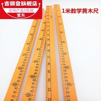 量衣服的尺子叫什么