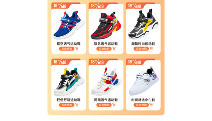 大黄蜂童鞋排名第几位