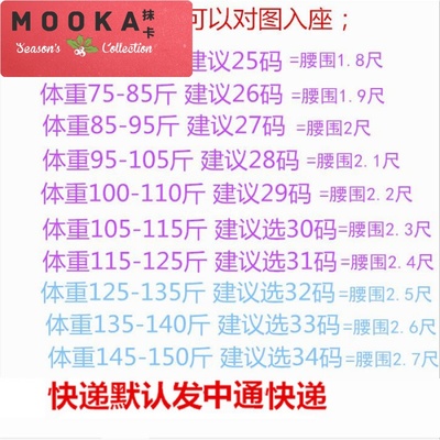 25码的裤子腰围是多少