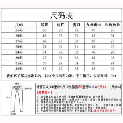 25码的裤子腰围是多少