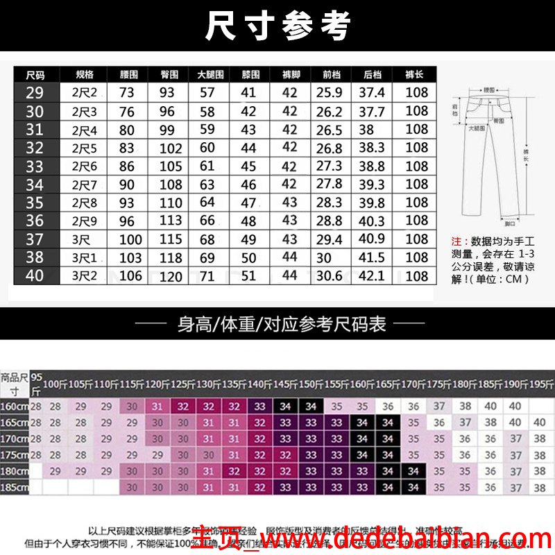 35的裤子腰围是多少