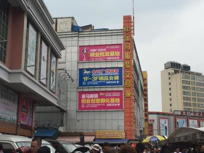 广东沙河服装批发市场