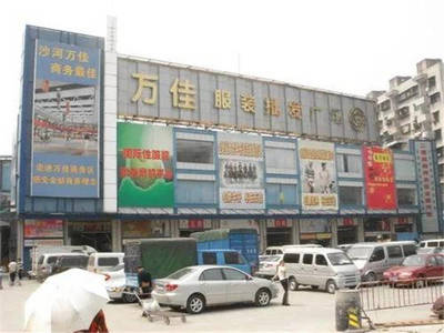 广东沙河服装批发市场