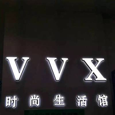 vvx男装