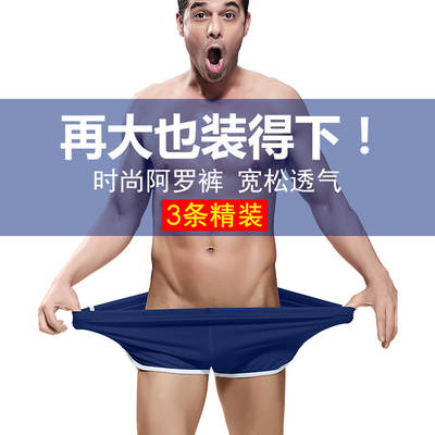 男士内裤代言