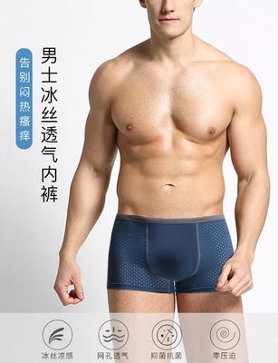 男士内裤代言