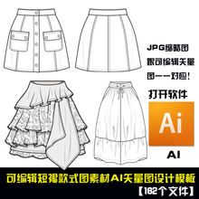 裙子的款式