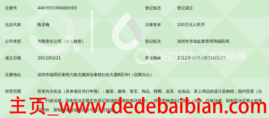 深圳娜尔思时装有限公司