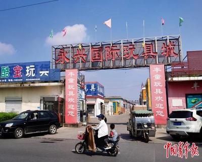 临沂最大玩具批发市场