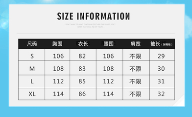 29尺码腰围是多大