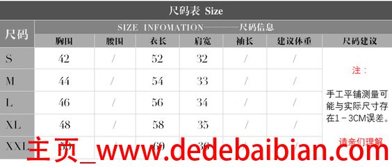 29尺码腰围是多大