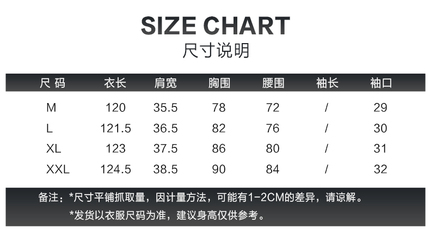 29尺码腰围是多大