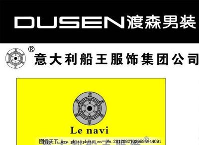 船王男装标志