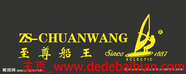 船王男装标志