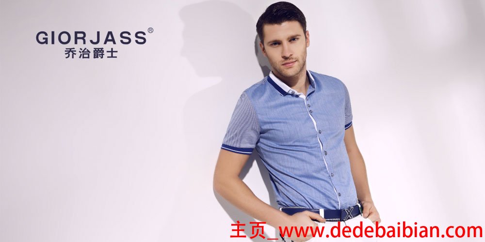 船王男装标志