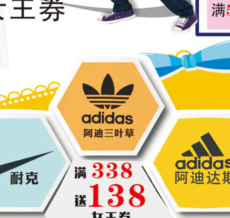 阿迪达斯三叶草系列