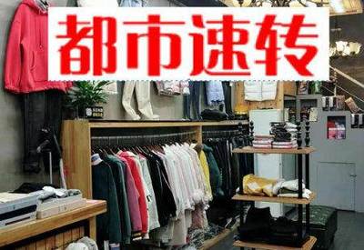 服装店盈利怎么算