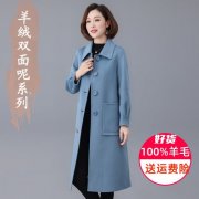 中年款妮子外套批发搭配什么裤子好看？__穿搭技