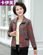 中老年人厚外套搭配什么裤子好看？__穿搭技巧