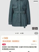 优衣库牛仔长款外套搭配什么裤子好看？__穿搭技