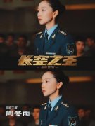 周冬雨同款军装外套搭配什么裤子好看？__穿搭技