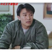 周星驰同款外套搭配什么裤子好看？__穿搭技巧