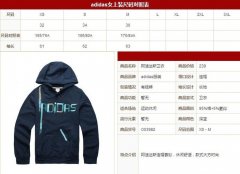 夜铺女外套85码是多大搭配什么裤子好看？__穿搭