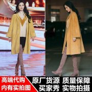 杨幂同款鹿皮外套搭配什么裤子好看？__穿搭技巧