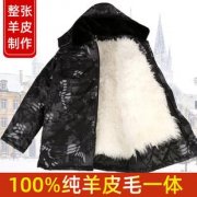 羊皮外套打理搭配什么裤子好看？__穿搭技巧__图