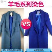 羊绒外套染色了搭配什么裤子好看？__穿搭技巧