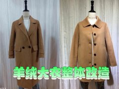 羊绒外套版型介绍搭配什么裤子好看？__穿搭技巧