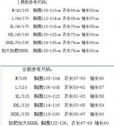 胸围100穿多大胸围外套搭配什么裤子好看？__穿搭