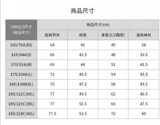 胸围86购外套选择尺码搭配什么裤子好看？__穿搭