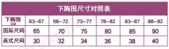 胸围90外套多大合适搭配什么裤子好看？__穿搭技