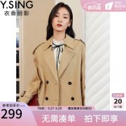 衣香丽影小外套搭配什么裤子好看？__穿搭技巧