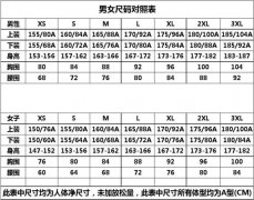 运动服外套l码是多大搭配什么裤子好看？__穿搭