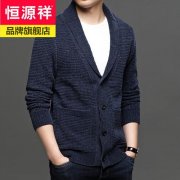 针织开衫外套男搭配什么裤子好看？__穿搭技巧