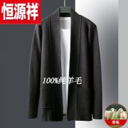 针织衫外套中长款男人搭配什么裤子好看？__穿搭